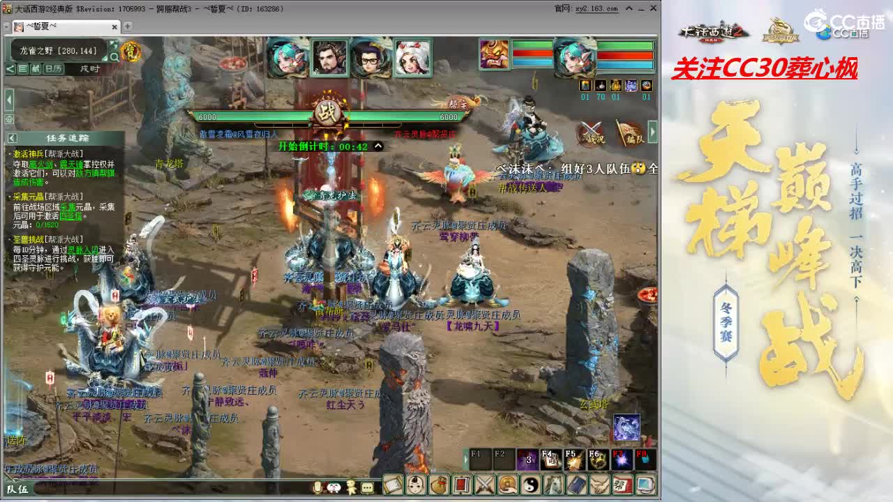 比武大会 第2段
