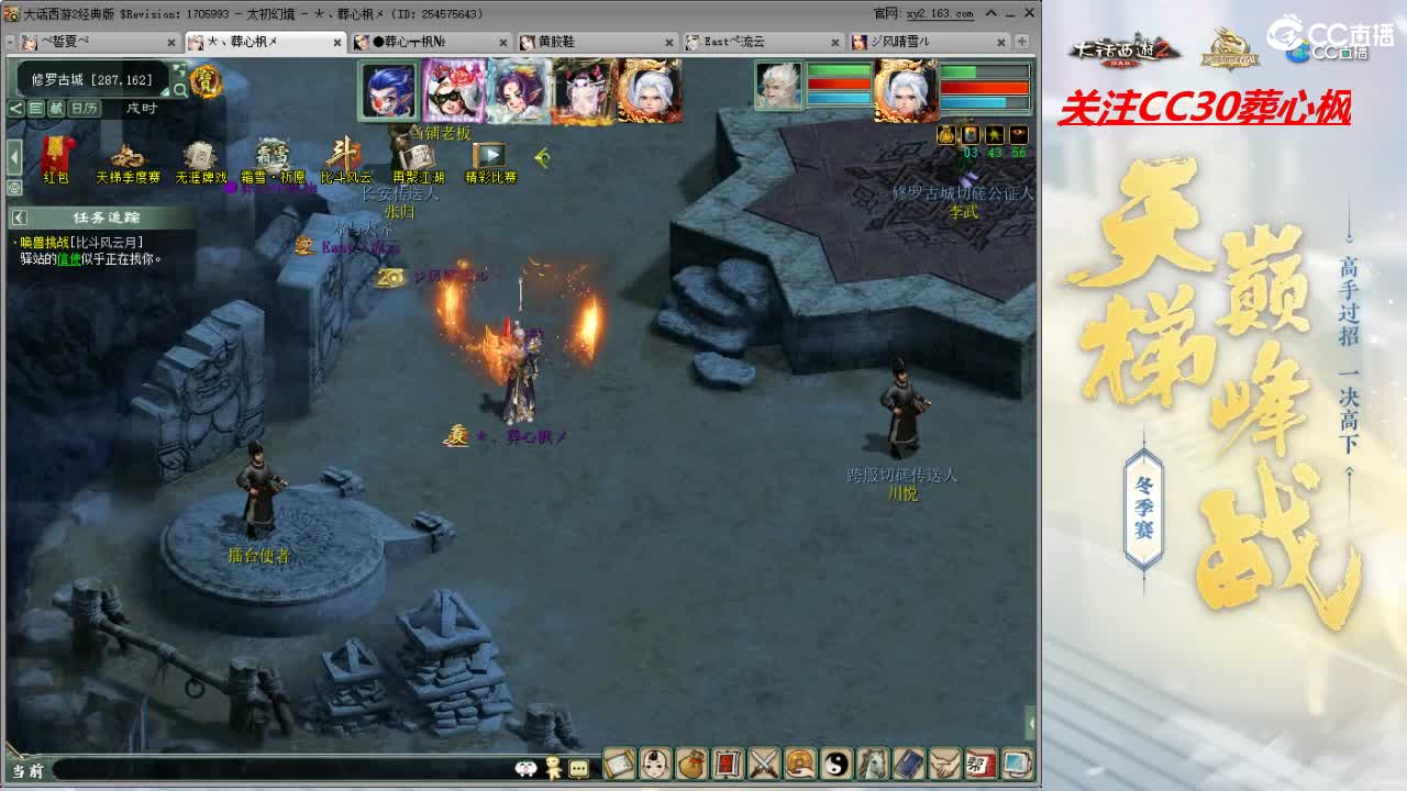 比武大会 第3段