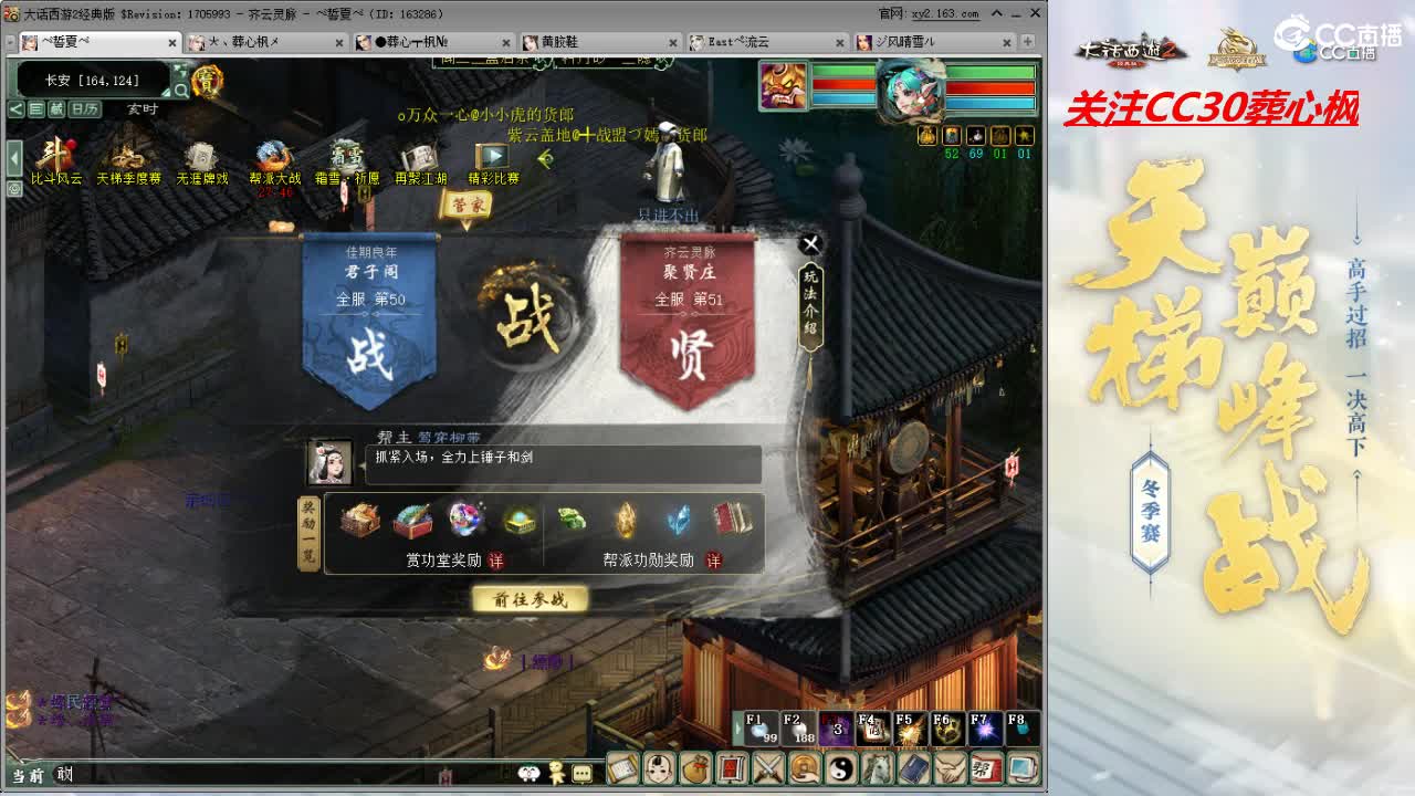 比武大会 第4段