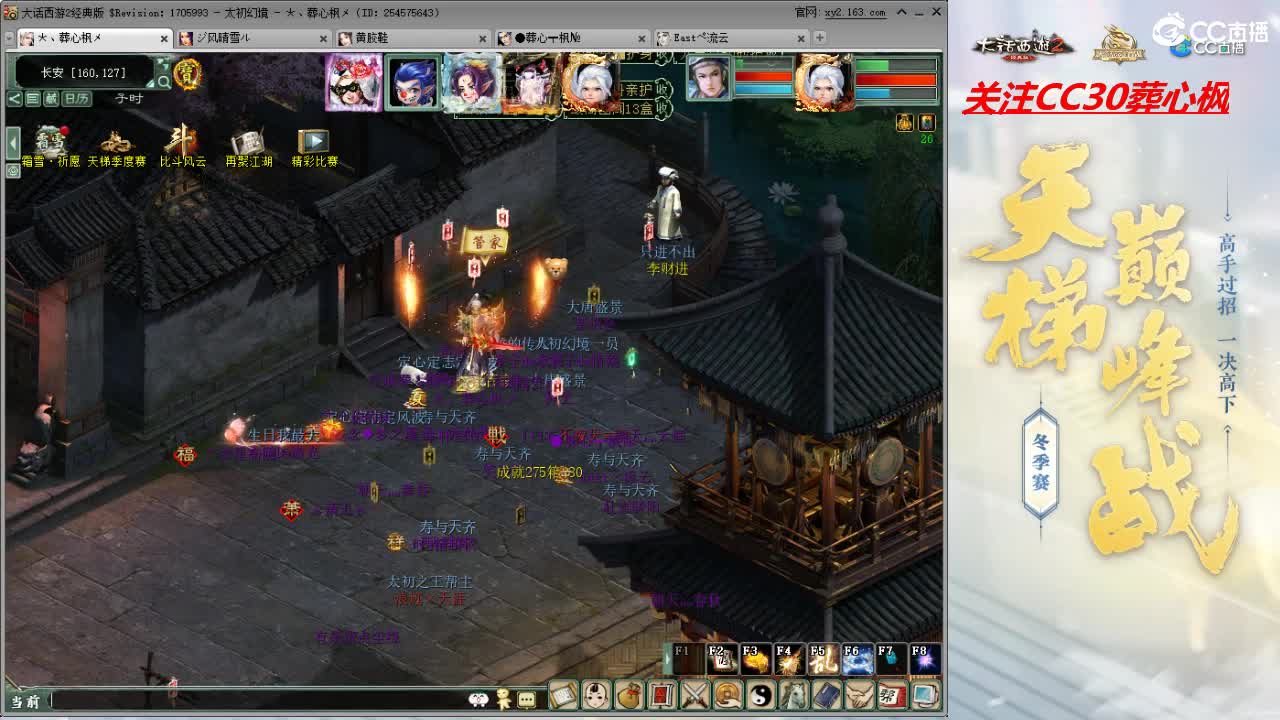 比武大会 第9段