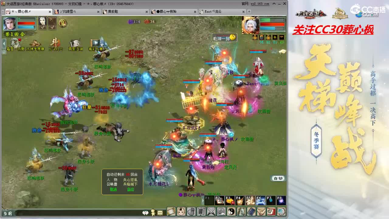 比武大会 第10段