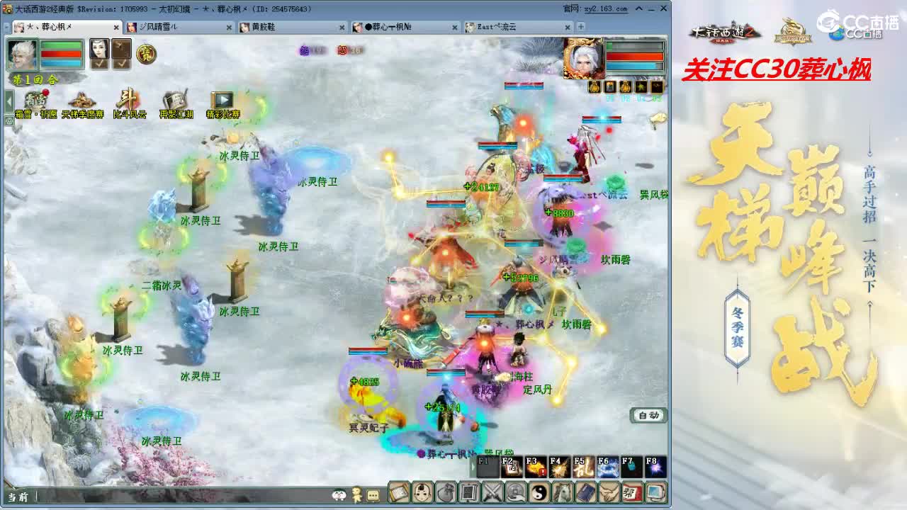 比武大会 第12段