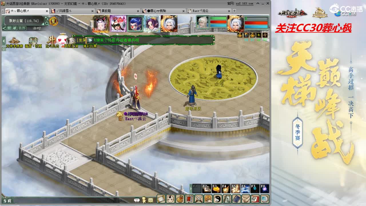 比武大会 第1段