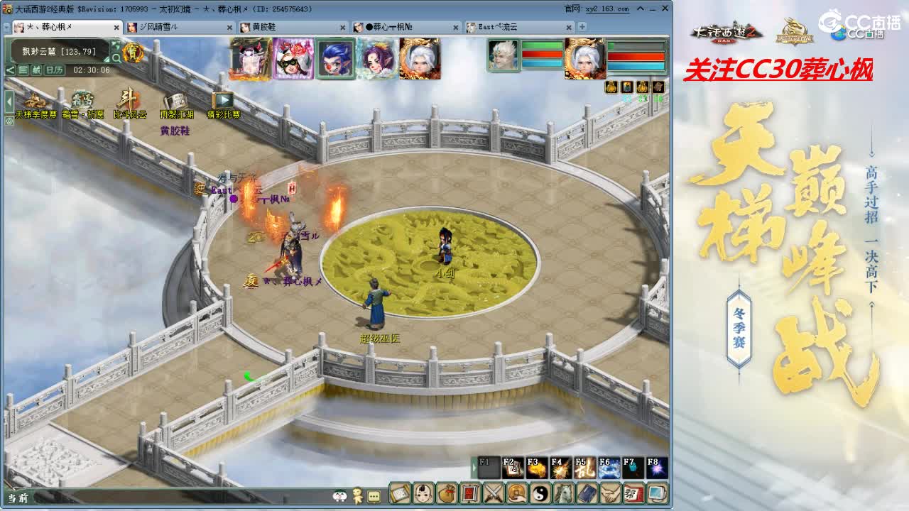 比武大会 第3段