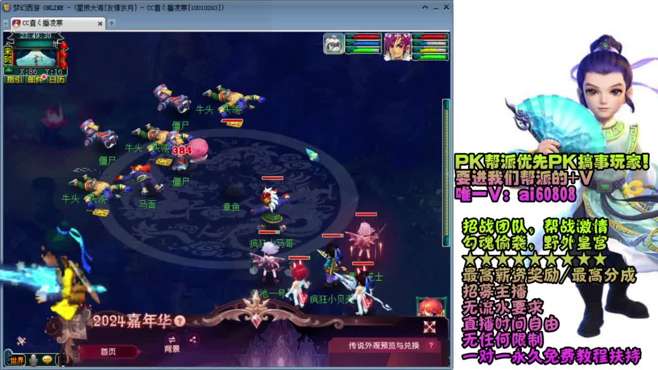 友情岁月-PK帮派招兄弟！ 第5段