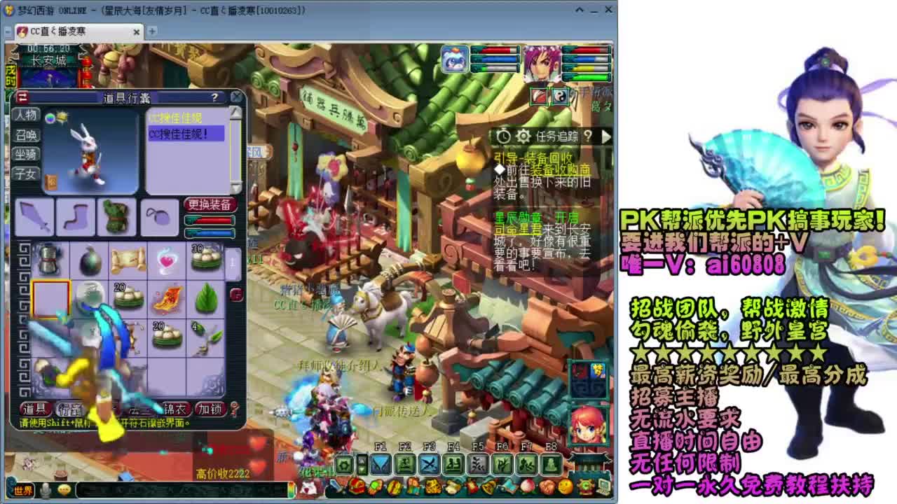 友情岁月-PK帮派招兄弟！ 第7段