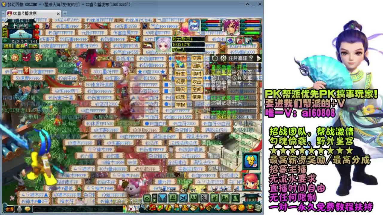 友情岁月-PK帮派招兄弟！ 第8段