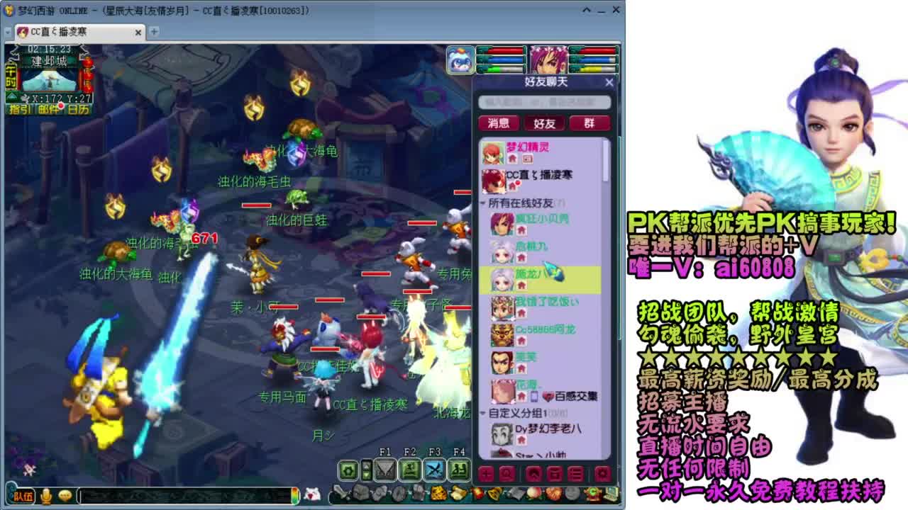 友情岁月-PK帮派招兄弟！ 第10段