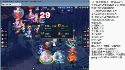 珍宝阁VS紫禁城6点半