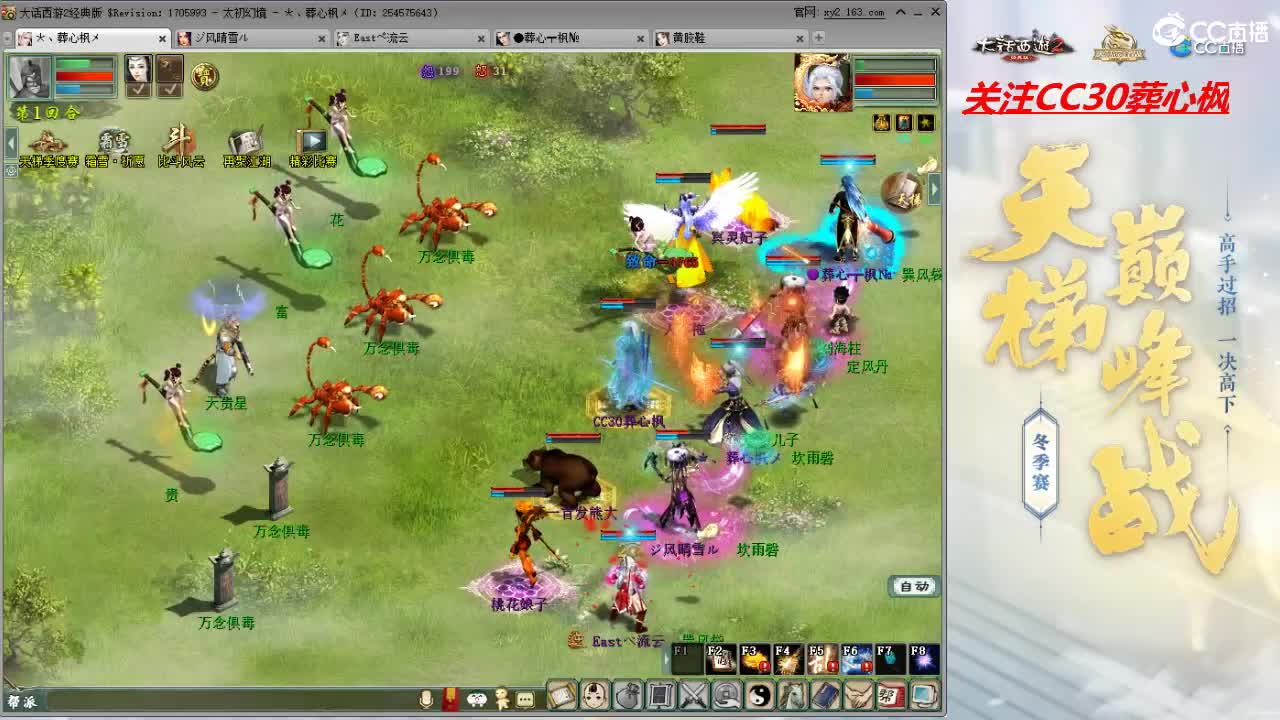 比武大会 第2段