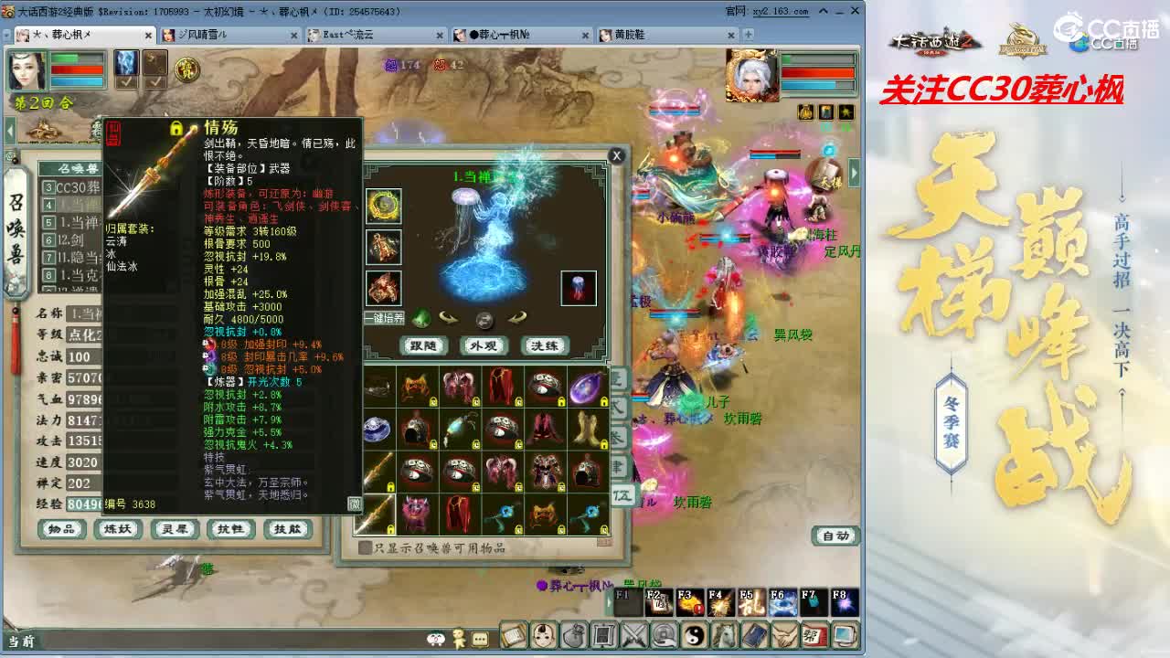 比武大会 第3段