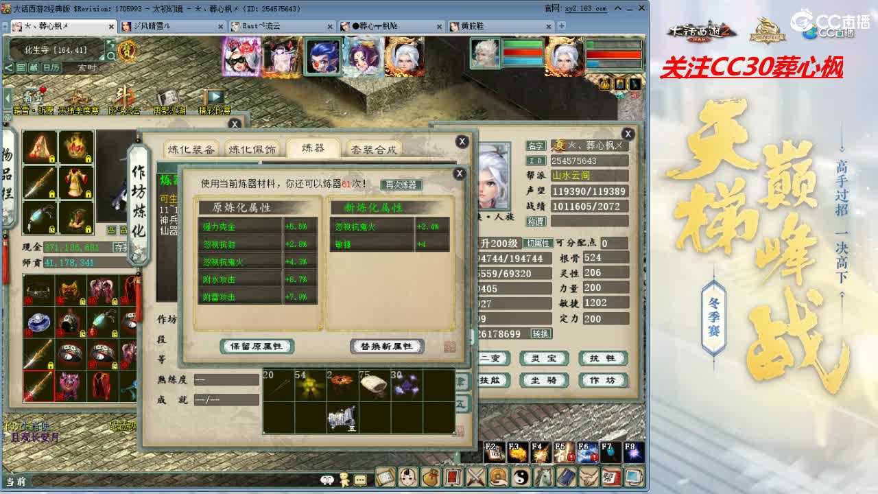 比武大会 第4段