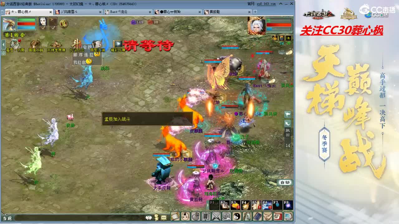 比武大会 第5段
