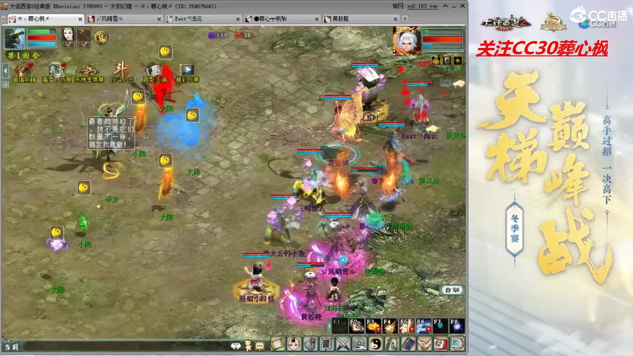 比武大会 第6段
