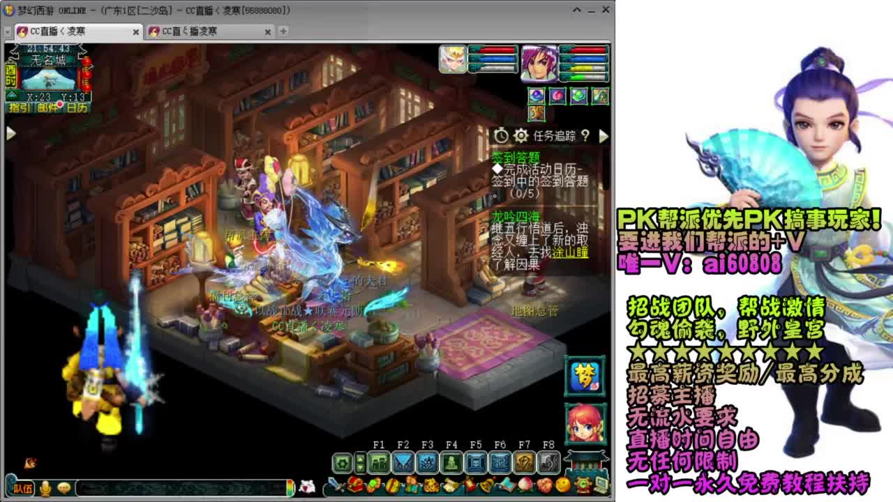 友情岁月-PK帮派招兄弟！ 第3段