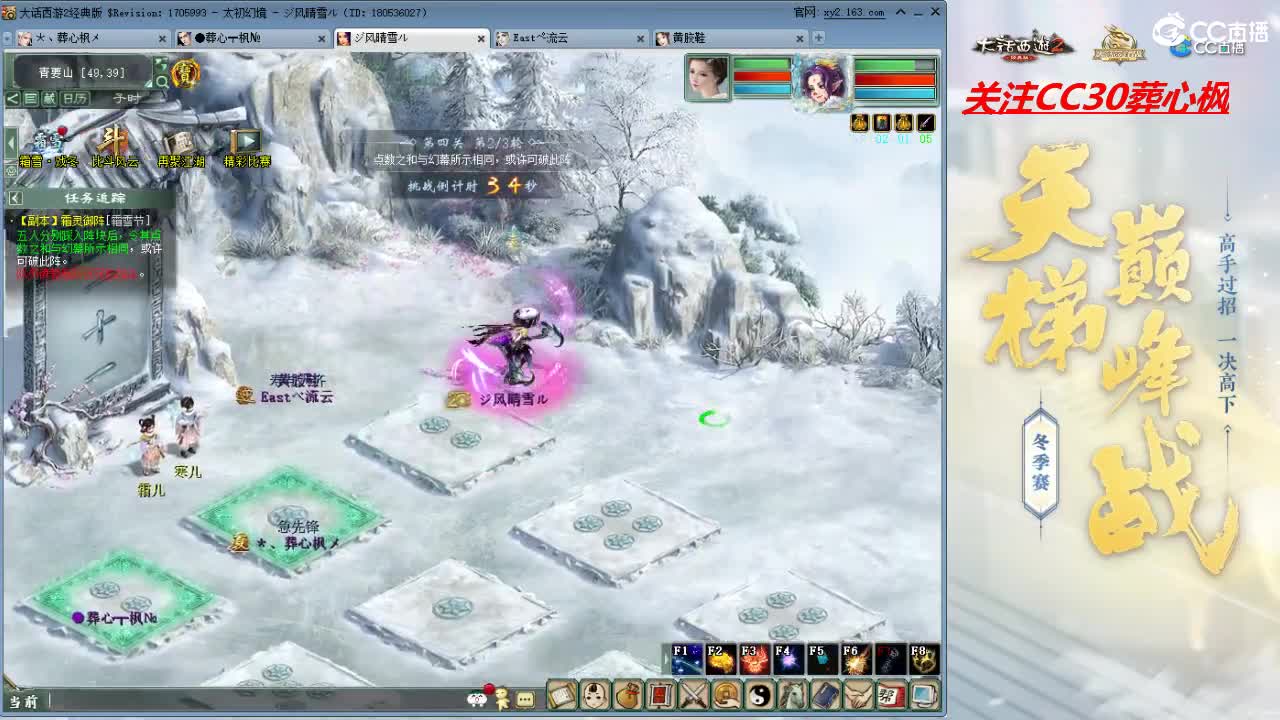 比武大会 第8段