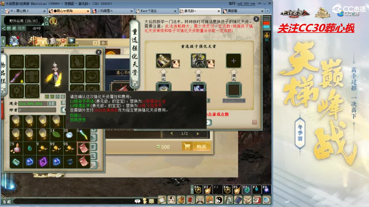 比武大会 第9段