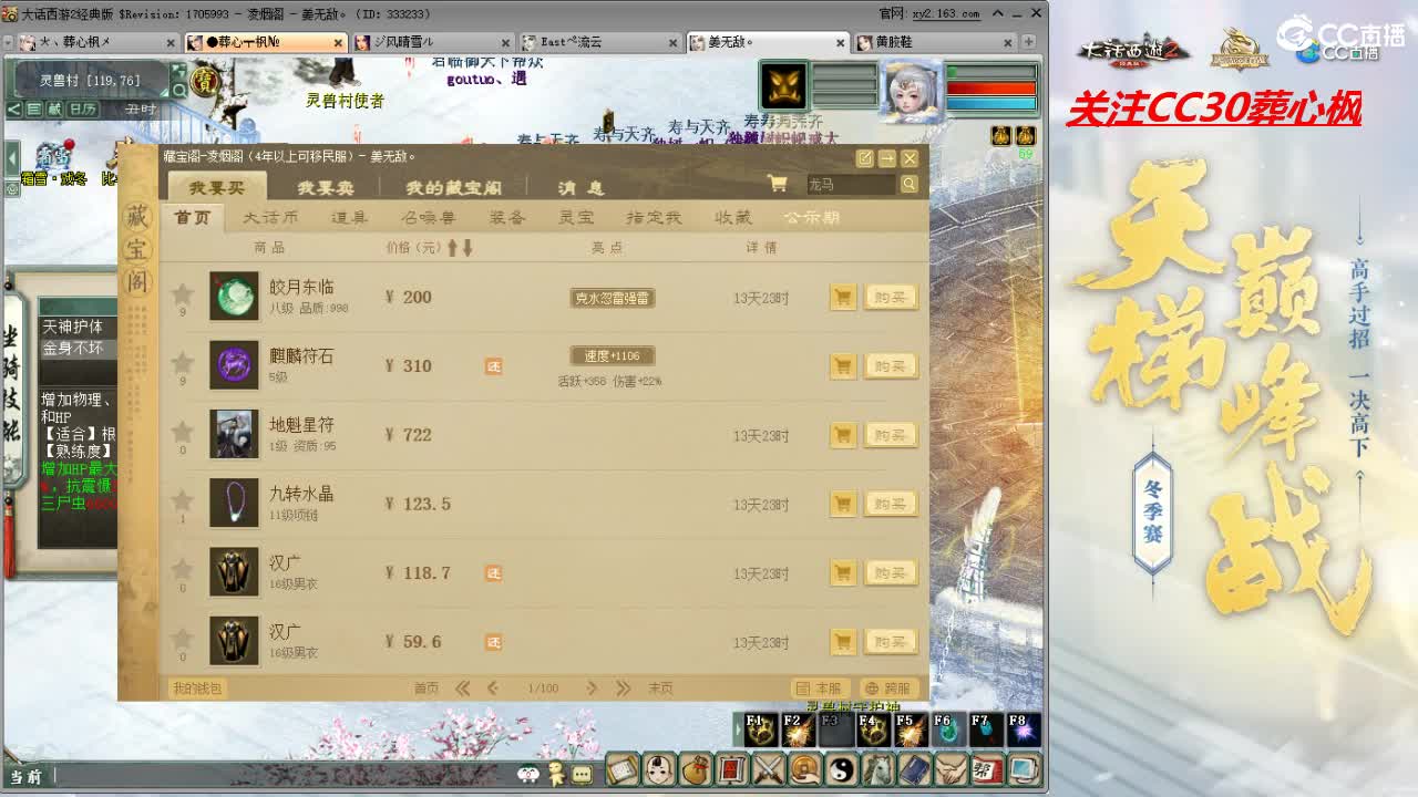 比武大会 第10段