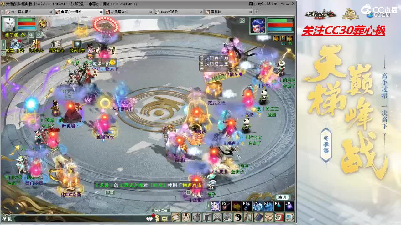 比武大会 第11段