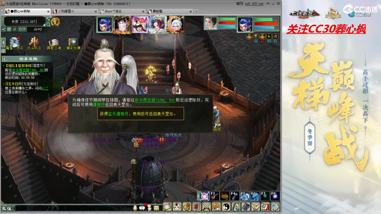 比武大会 第12段