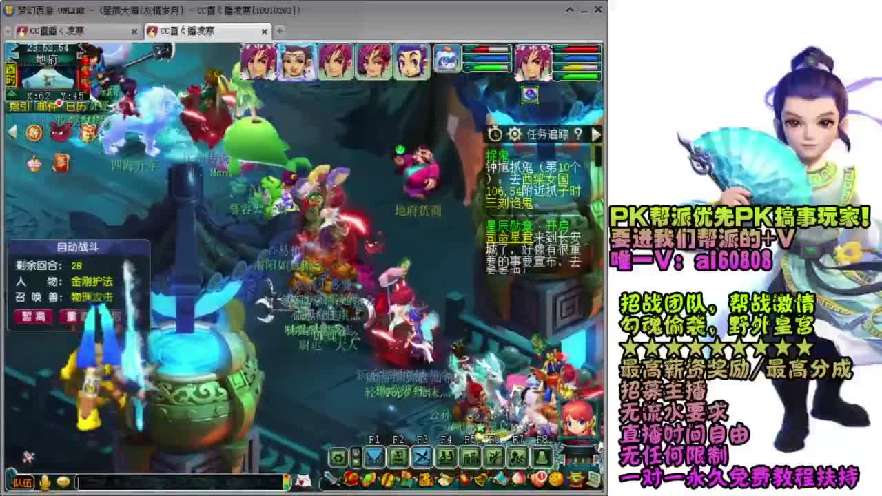 友情岁月-PK帮派招兄弟！ 第7段