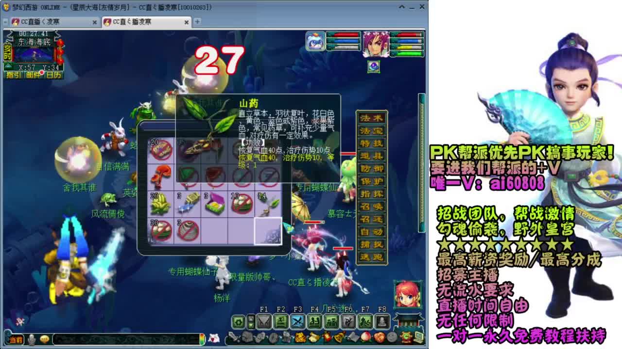 友情岁月-PK帮派招兄弟！ 第8段