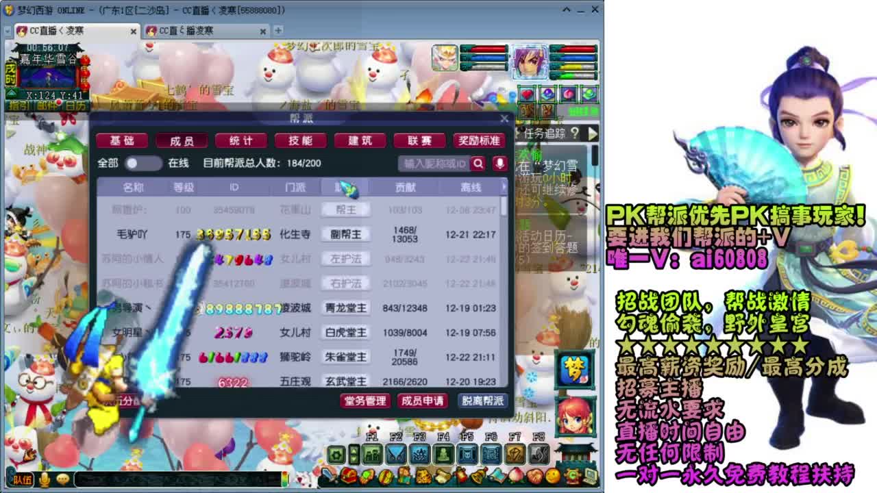 友情岁月-PK帮派招兄弟！ 第9段