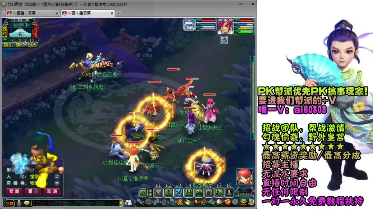 友情岁月-PK帮派招兄弟！ 第11段