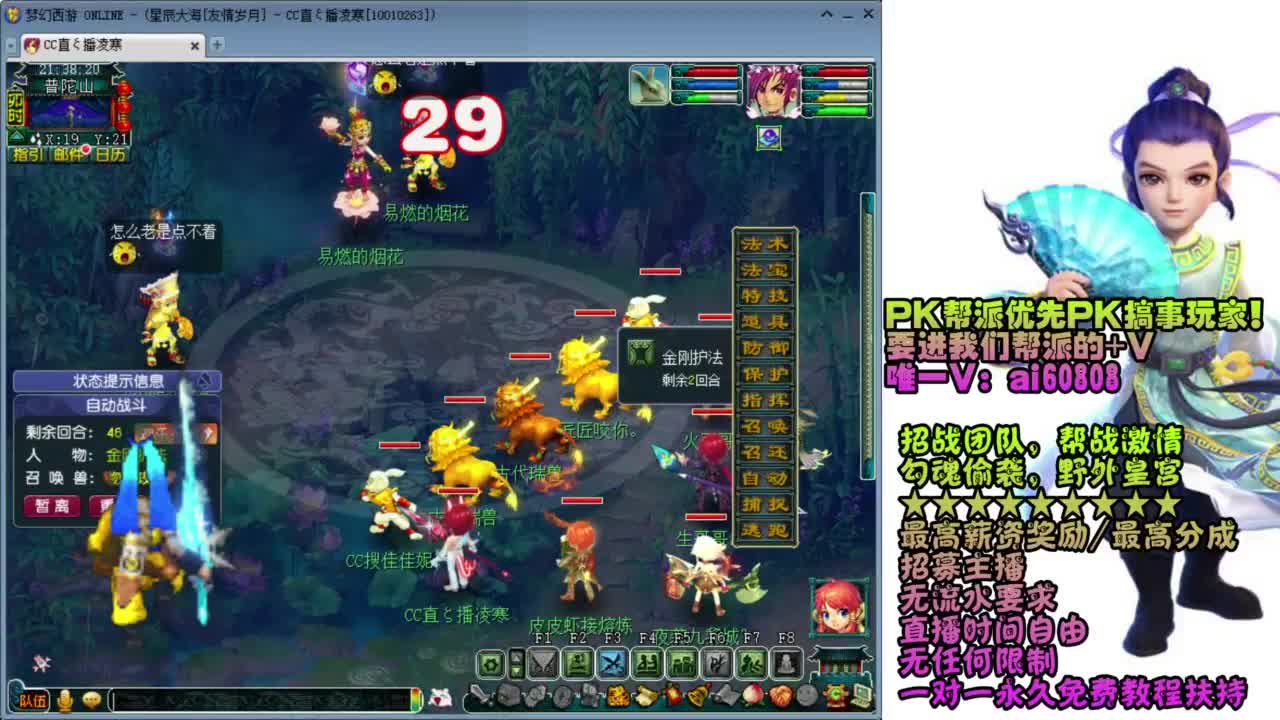 友情岁月-PK帮派招兄弟！ 第1段