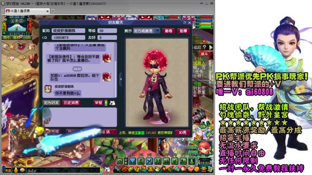 友情岁月-PK帮派招兄弟！ 第2段