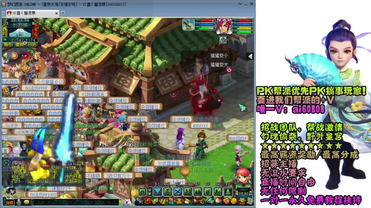 友情岁月-PK帮派招兄弟！ 第3段
