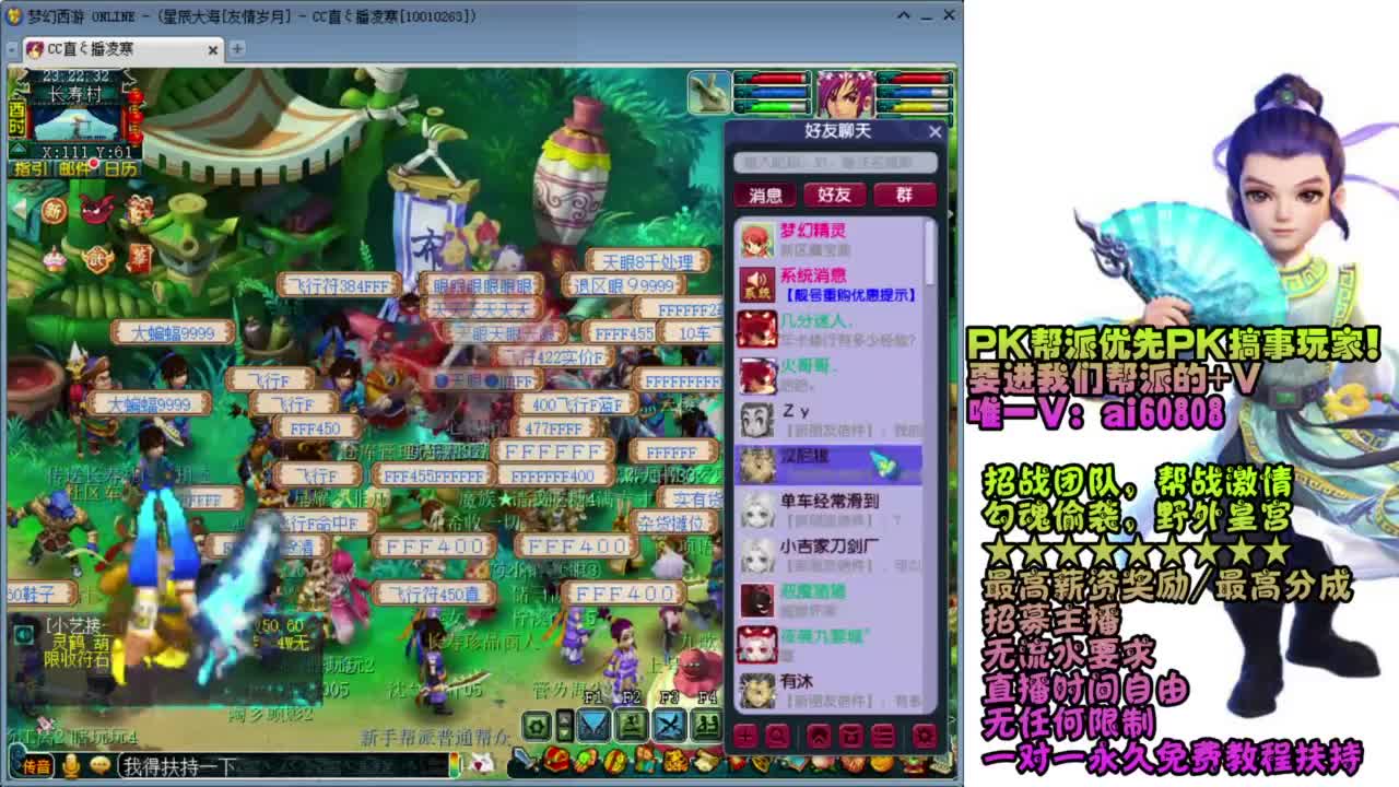友情岁月-PK帮派招兄弟！ 第4段