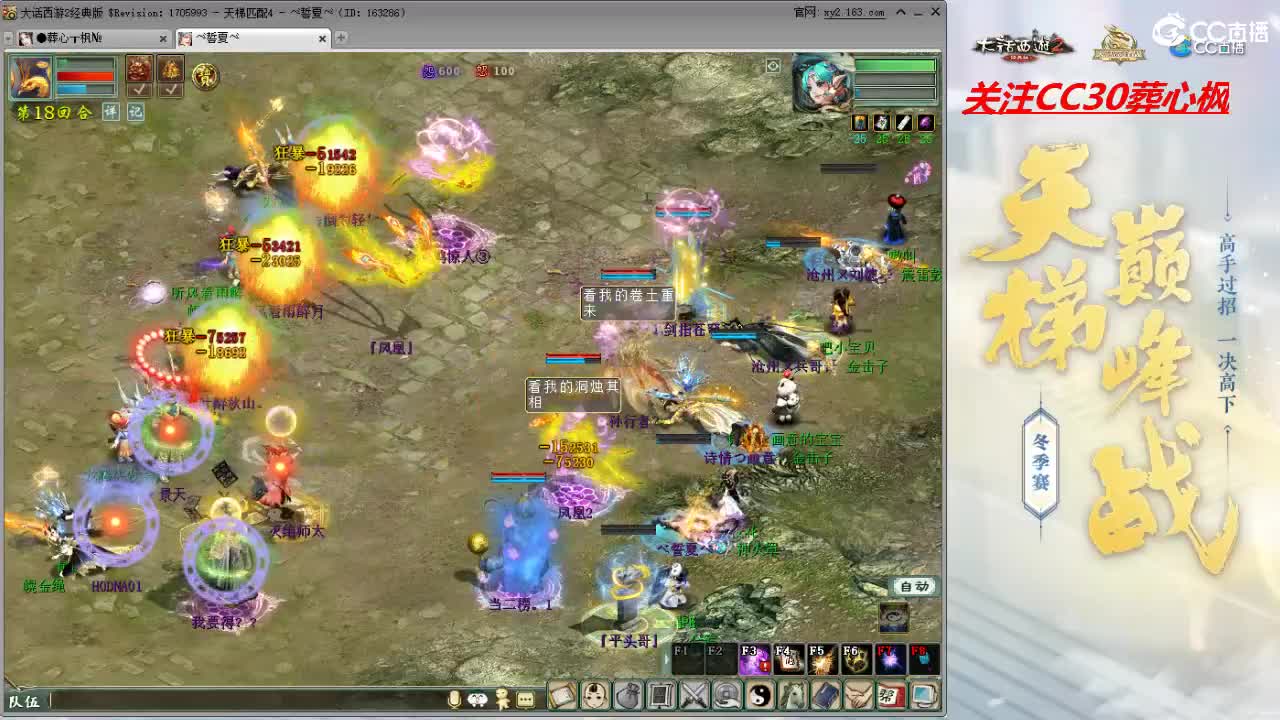 比武大会 第2段