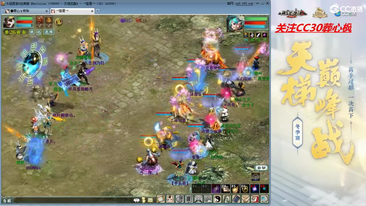比武大会 第3段