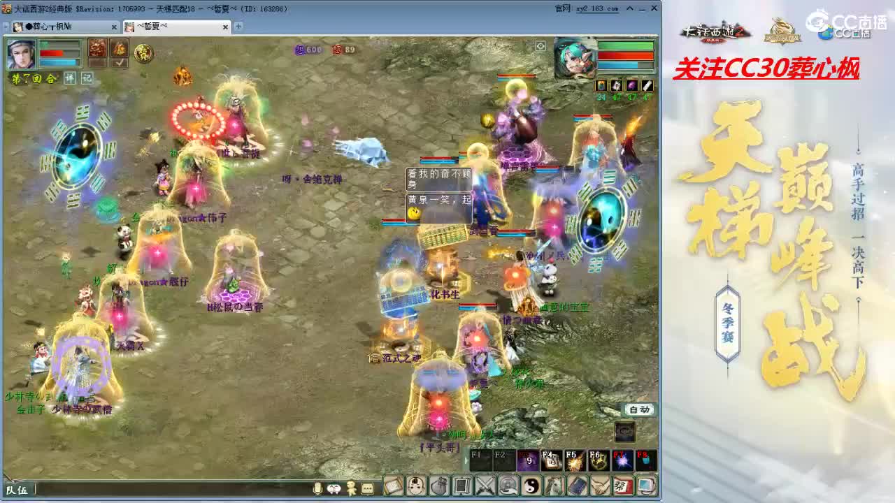 比武大会 第4段