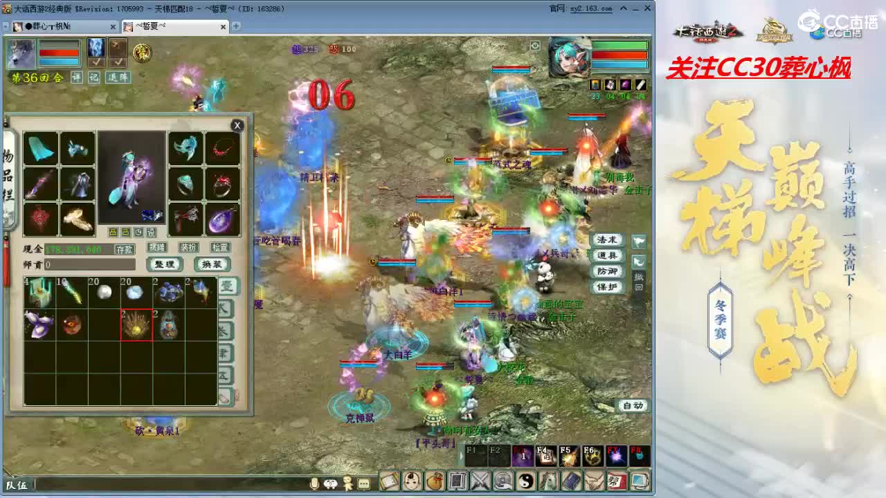 比武大会 第5段