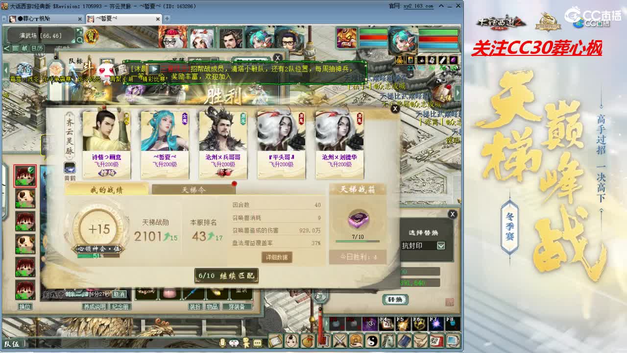 比武大会 第6段