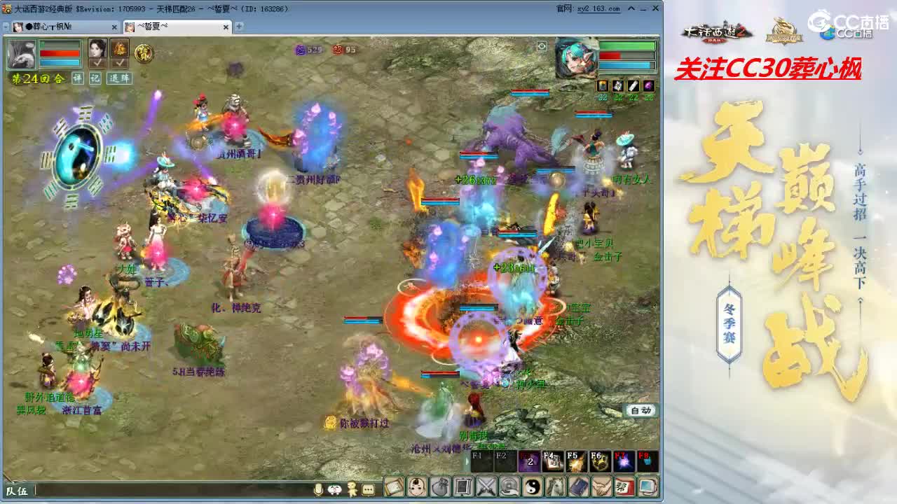 比武大会 第7段