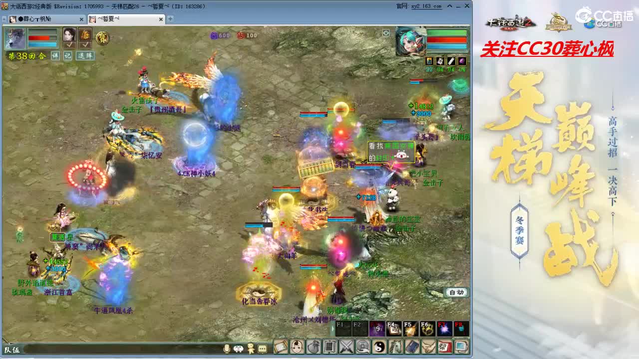 比武大会 第8段