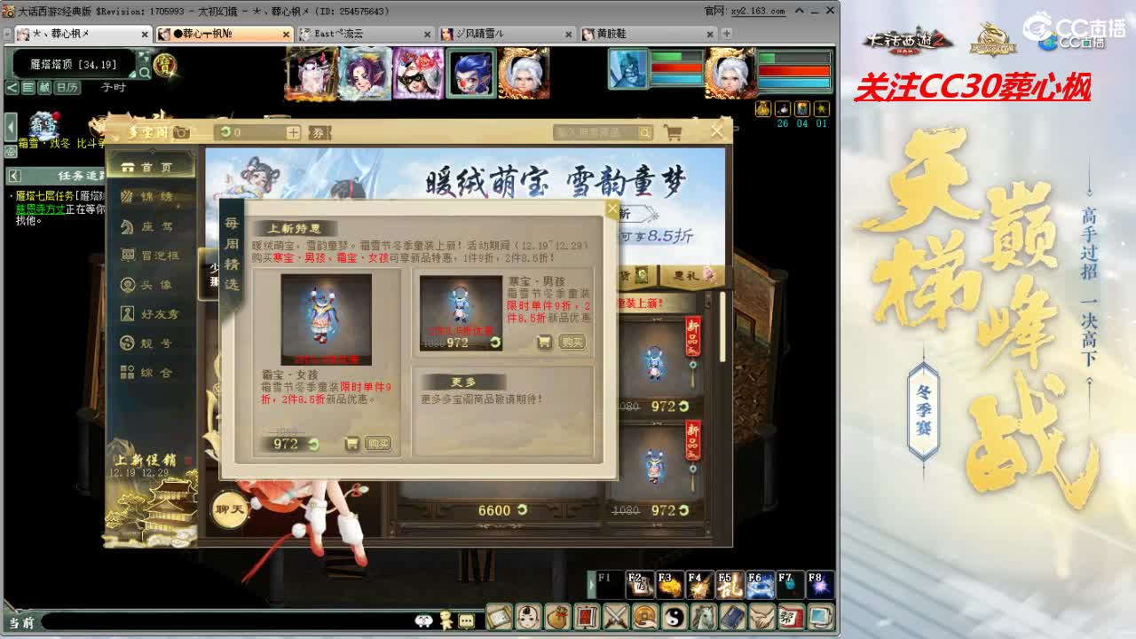 比武大会 第10段