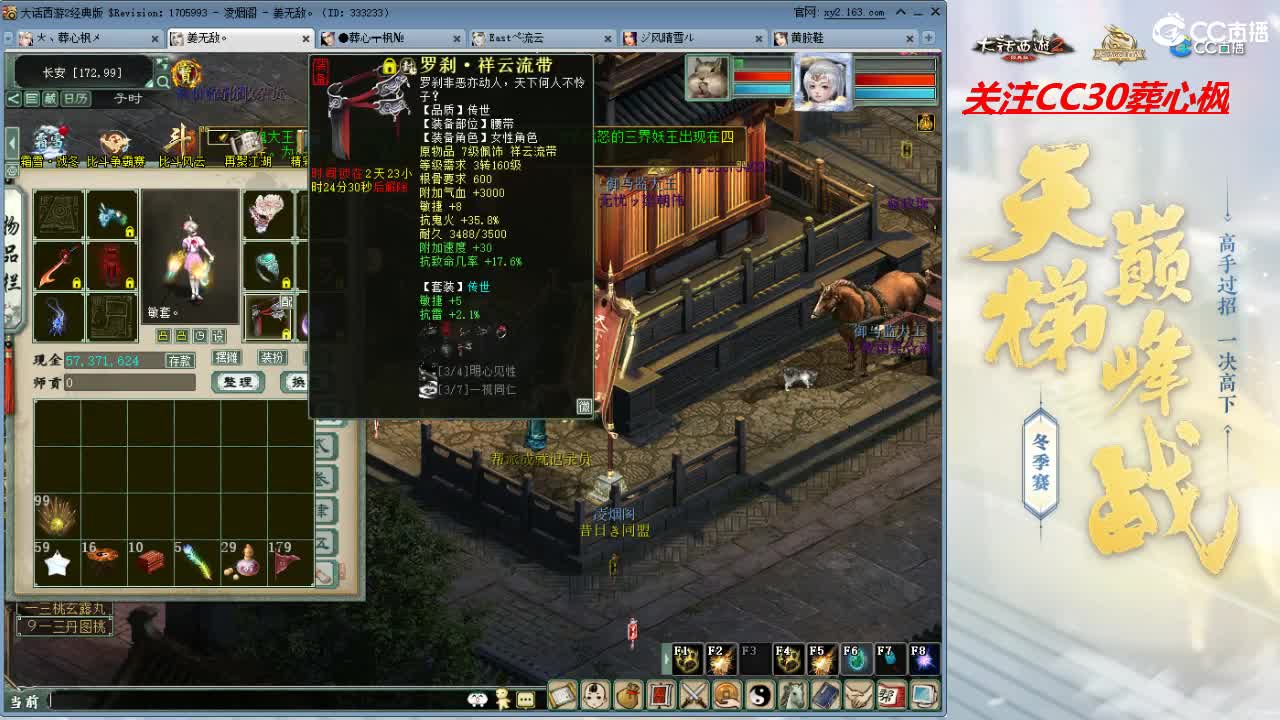 比武大会 第11段