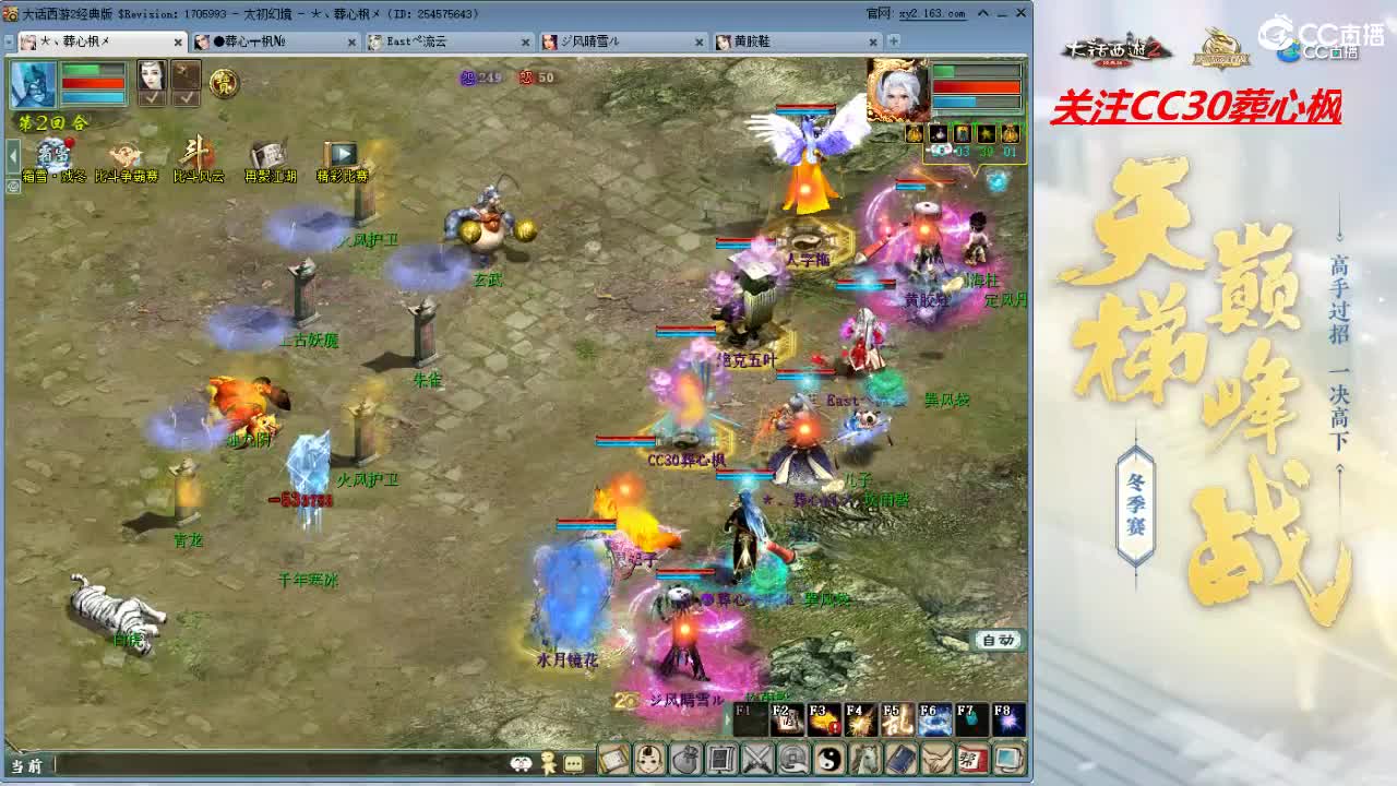 比武大会 第1段