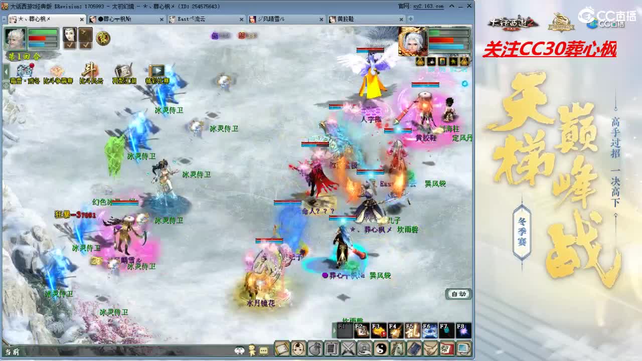 比武大会 第2段