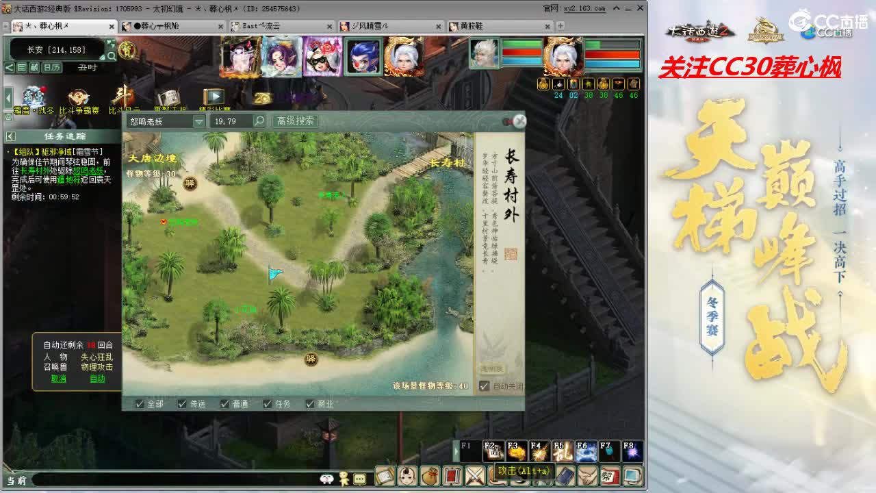 比武大会 第3段