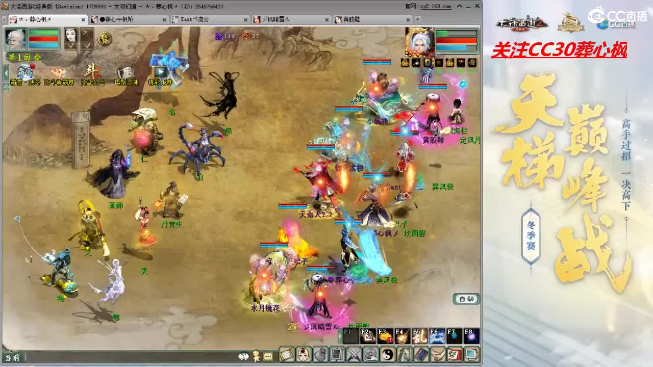 比武大会 第4段