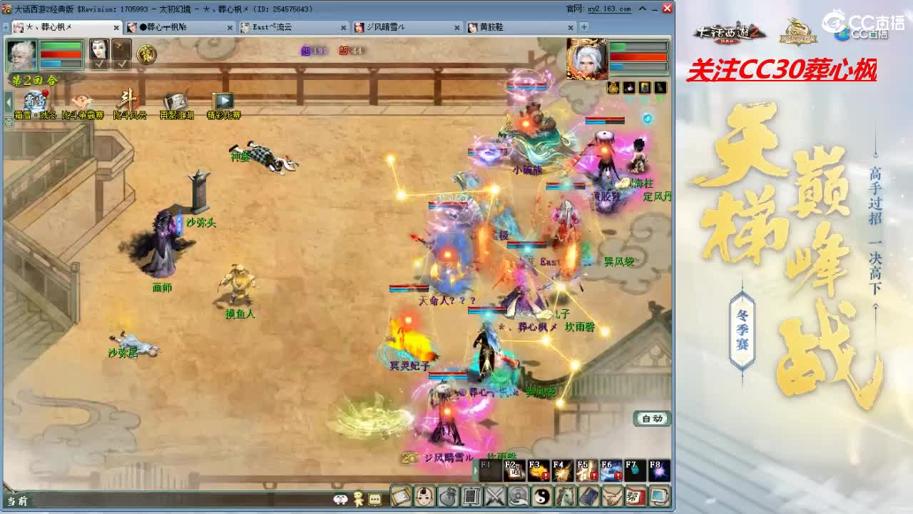 比武大会 第5段
