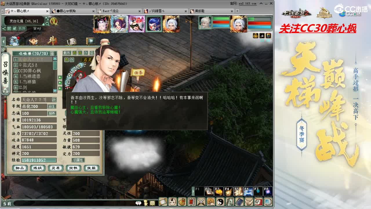 比武大会 第6段