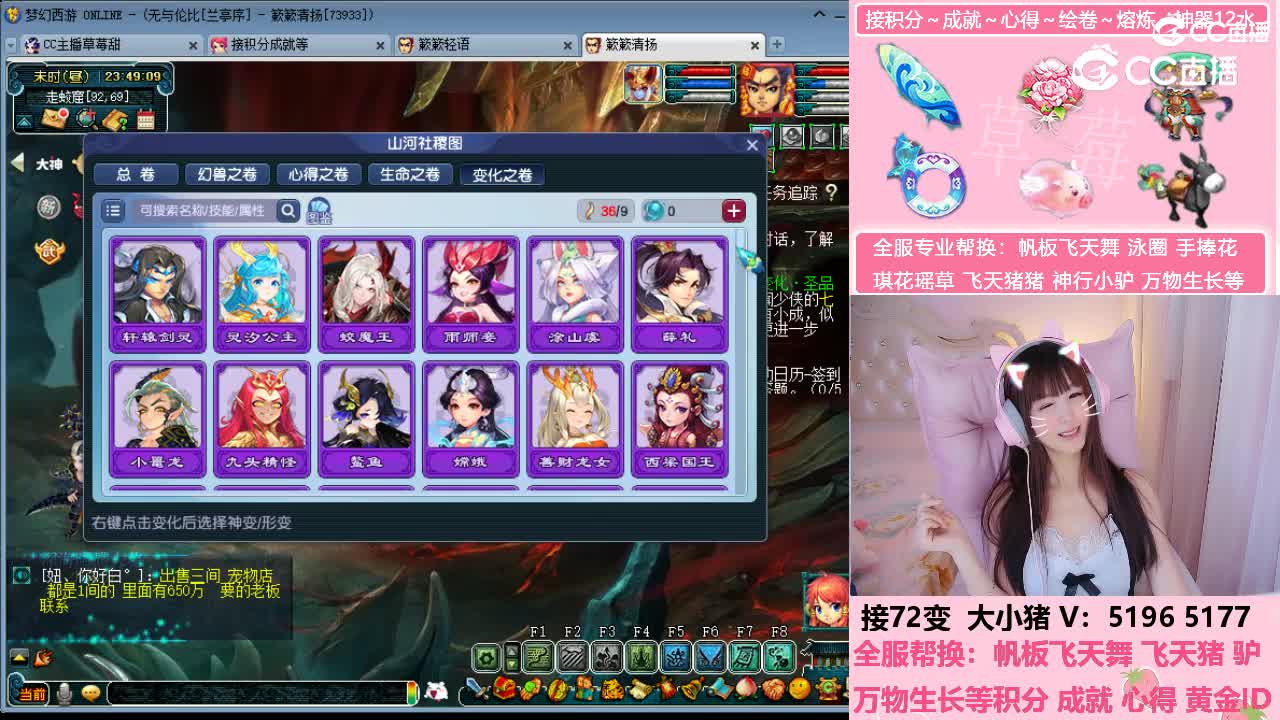主播草莓甜接72变 猪大小等