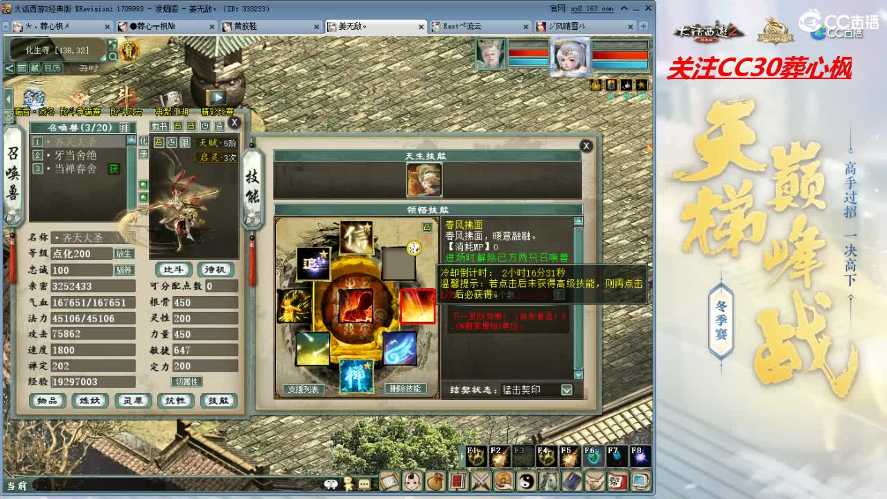 比武大会 第1段