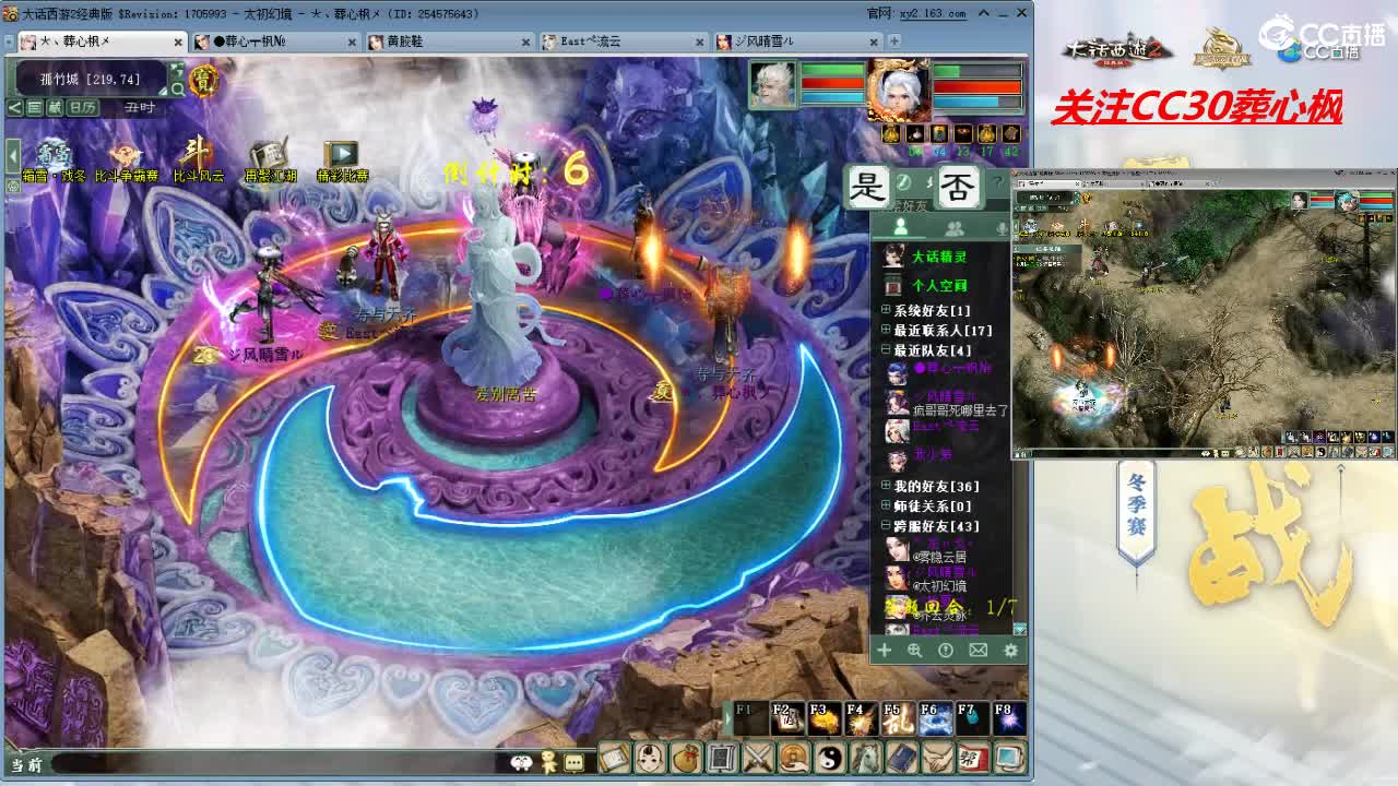 比武大会 第2段